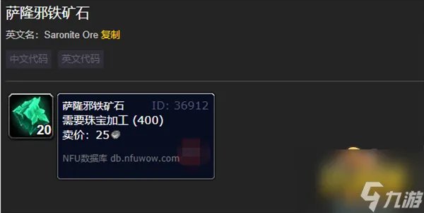 《魔兽世界》萨隆邪铁矿石哪里多 怀旧服WLK萨隆邪铁矿石采集位置推荐