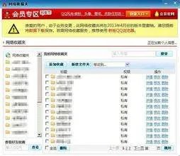 QQ 网络收藏夹里面的东西怎么复制啊？？