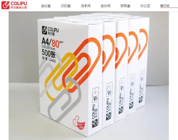 办公用比较好的纯木浆复印纸有哪些品牌？