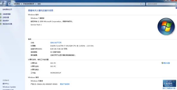 win7 64位 sp1家庭高级版激活密钥是多少？