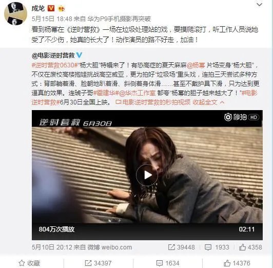 成龙发文夸奖杨幂，真的有这件事吗？