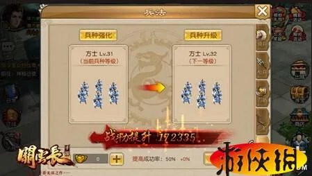 《关云长》手游战斗力提升心得