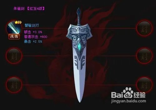 《神仙道》封灵轮回系统详解