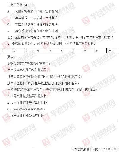 2014年国家公务员考试《行测》真题（完整版）