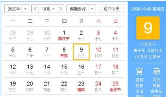 2020领结婚证的黄道吉日查询 2020年有寓意的领证日期