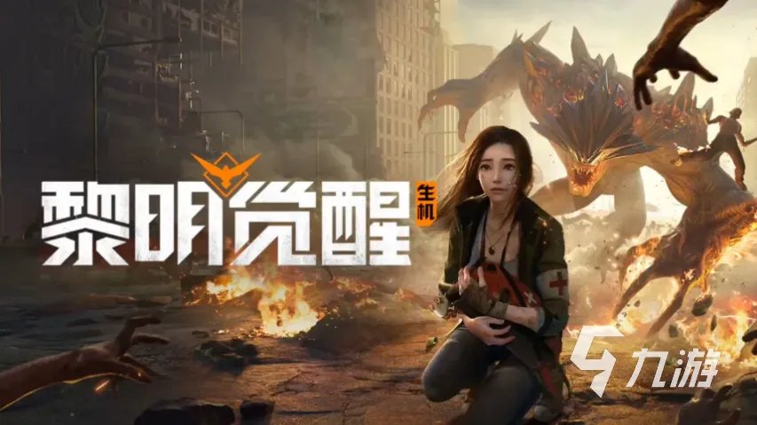 可以联机打僵尸的手游有哪些 好玩的打僵尸游戏前五2023