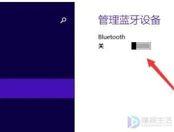 台式电脑怎么和手机蓝牙连接