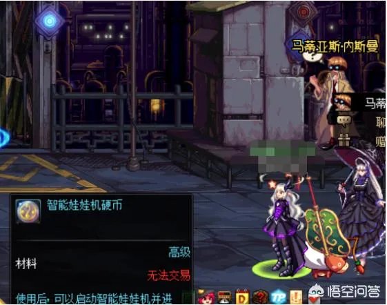 DNF玩家翻出绝版道具智能娃娃机硬币，当初很多人用这个赚钱，后被删除了，你用过吗？