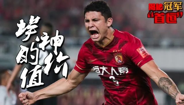 从长远的角度来看，恒大卖埃神真的是亏本的买卖吗？