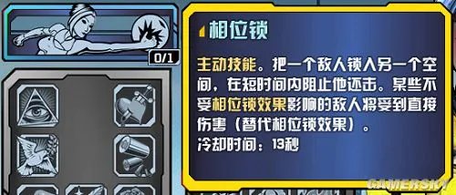 《无主之地2》全技能翻译