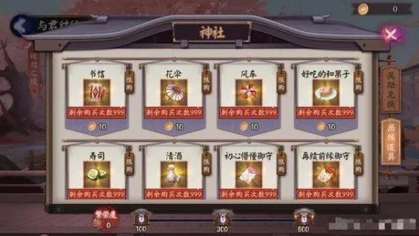 阴阳师缘结历练每个物品只能带一个吗?