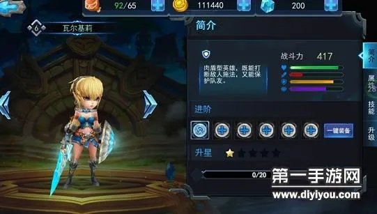 勇者打不死英雄培养技巧攻略