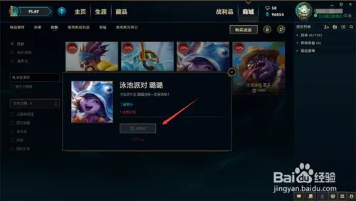 女警的泳池派对什么时候可以买