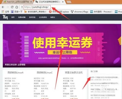阿里云幸运券领取步骤，怎么使用阿里云幸运券