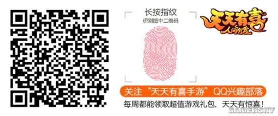 九妹有喜 《天天有喜》手游新春壁纸赏析