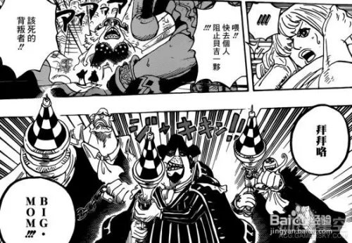 《海贼王》漫画865话分析