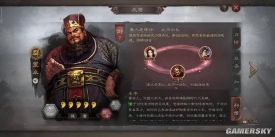 《三国志战略版》英雄羁绊分享 那些浓浓基友情