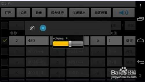 Runbo三防手机的对讲机功能使用方法？