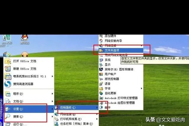 怎样在控制面板中创建关联？