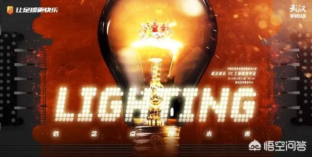 孙世林解禁，曹赟定伤愈！上海申花能否在客场战胜武汉卓尔？如何分析预测比分？