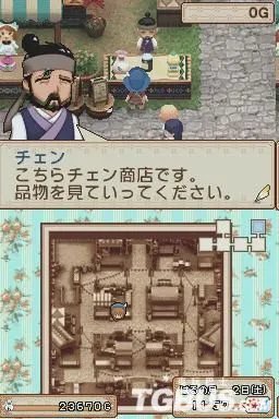 NDS《牧场物语：风之集会》攻略参考资料