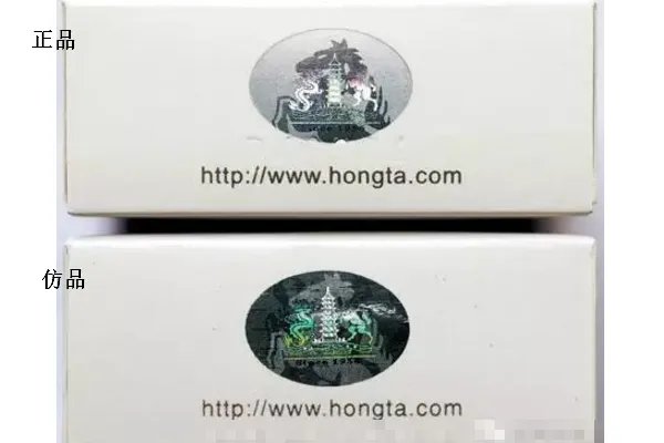 怎么辨别红塔山经典1956（硬盒）真伪