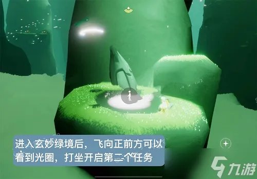 光遇风行季第二个任务完成方法