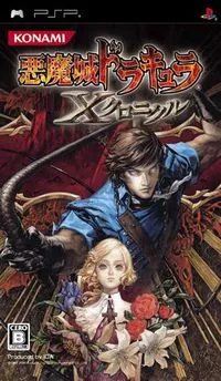 PSP《恶魔城X 历代记》汉化测试版下载
