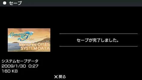PSP《秋之回忆5 中断的底片》简体中文汉化版下载