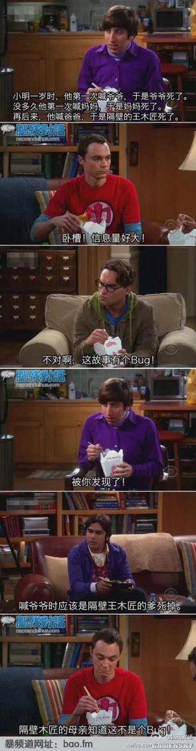 脑残对话：张根硕和古巨基谁比较大？