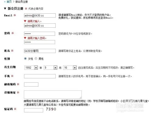 DHC化妆品免费试用教程