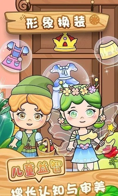 公主装扮秀好玩吗 公主装扮秀玩法简介