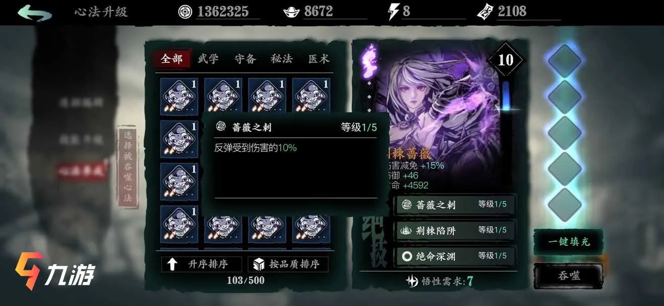 影之刃3瞳媚怎么样 三会不会出瞳媚这个角色