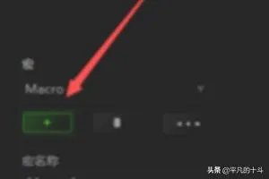 绝地求生鼠标宏设置？