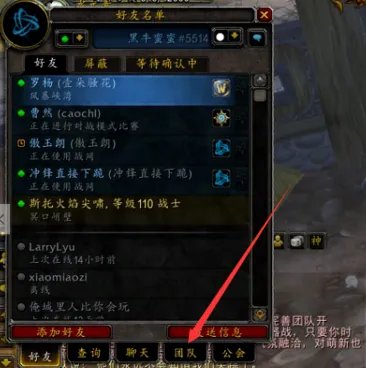 魔兽世界怎么看副本CD