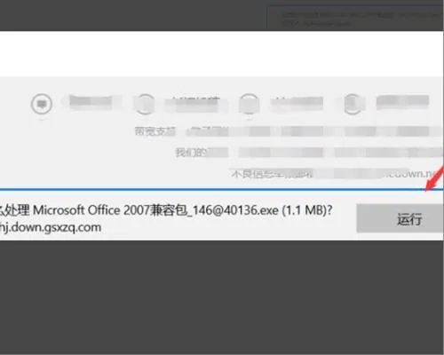 安装了office2007兼容包后，还是无法用excel2003打开excel2007的文档，提示不能识别的文件格式，急需答案