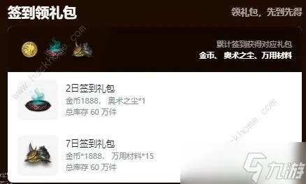 暗黑破坏神不朽cdk怎么领