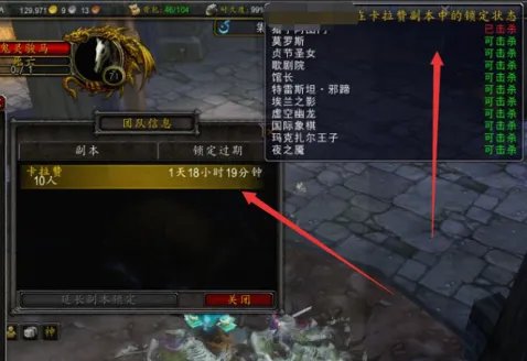 魔兽世界怎么看副本CD