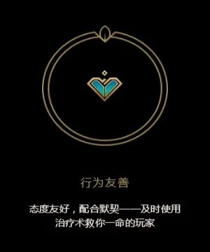 LOL荣誉系统在哪看