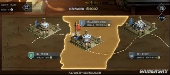 《真三国无双霸》公会系统全面详解 一般人我不告诉他
