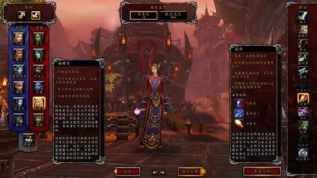 《魔兽世界》8.1血精灵最适合的职业介绍