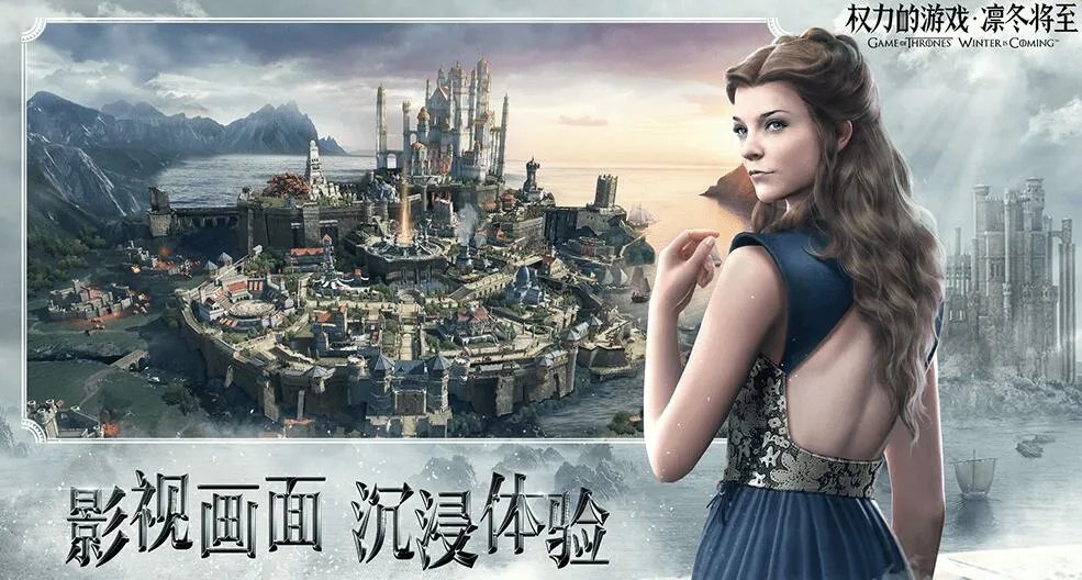 权力的游戏手游泉水镇攻略详解