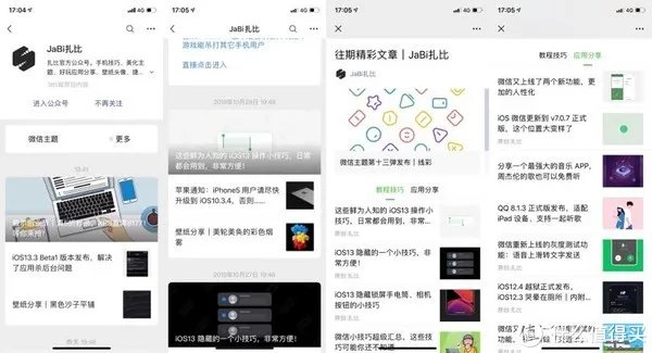iOS限免APP 从哪里找，我的公众号推荐