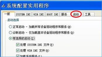 电脑开机速度慢的原因及解决方法