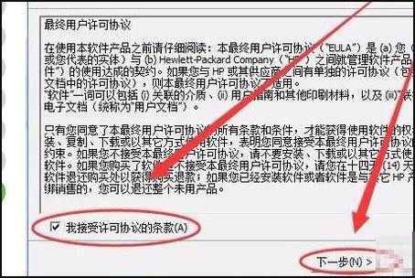 惠普打印机P1007怎么安装ews驱动