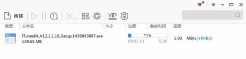 itunes 64位官方下载中文版