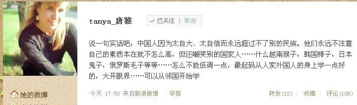 非诚勿扰15号唐雅（白俄罗斯），是什么时候被带走的？