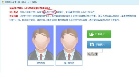 湖北省2022公务员考试报名入口和具体流程