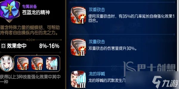 第七史诗优芬妮怎么样 第七史诗优芬妮角色介绍