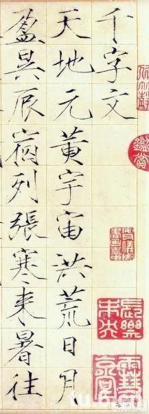 女生写瘦金体怎么样